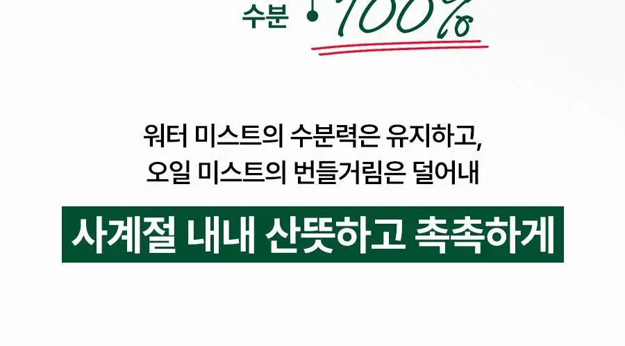 [NEW/쿨링진정] 닥터지 레드 블레미쉬 쿨 수딩 젤리 미스트 100ml 상세페이지 42
